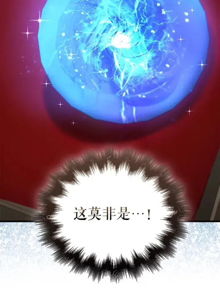 《配角太强了》24.宝贝图66