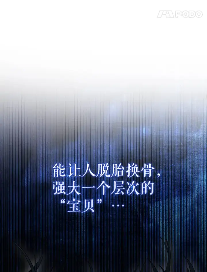 《配角太强了》24.宝贝图67