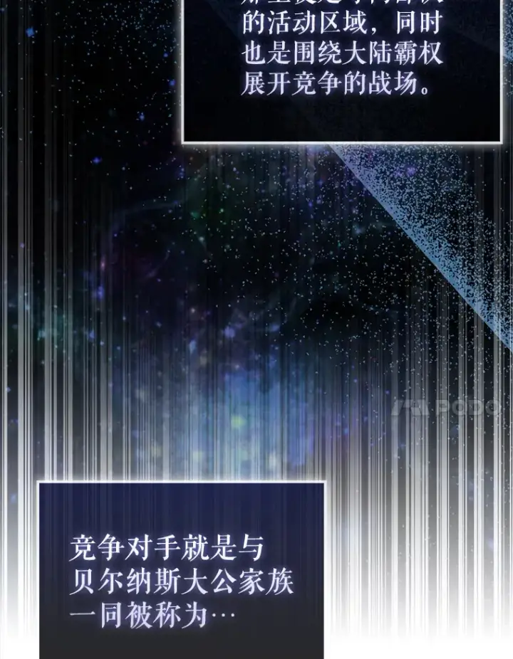 《配角太强了》24.宝贝图7