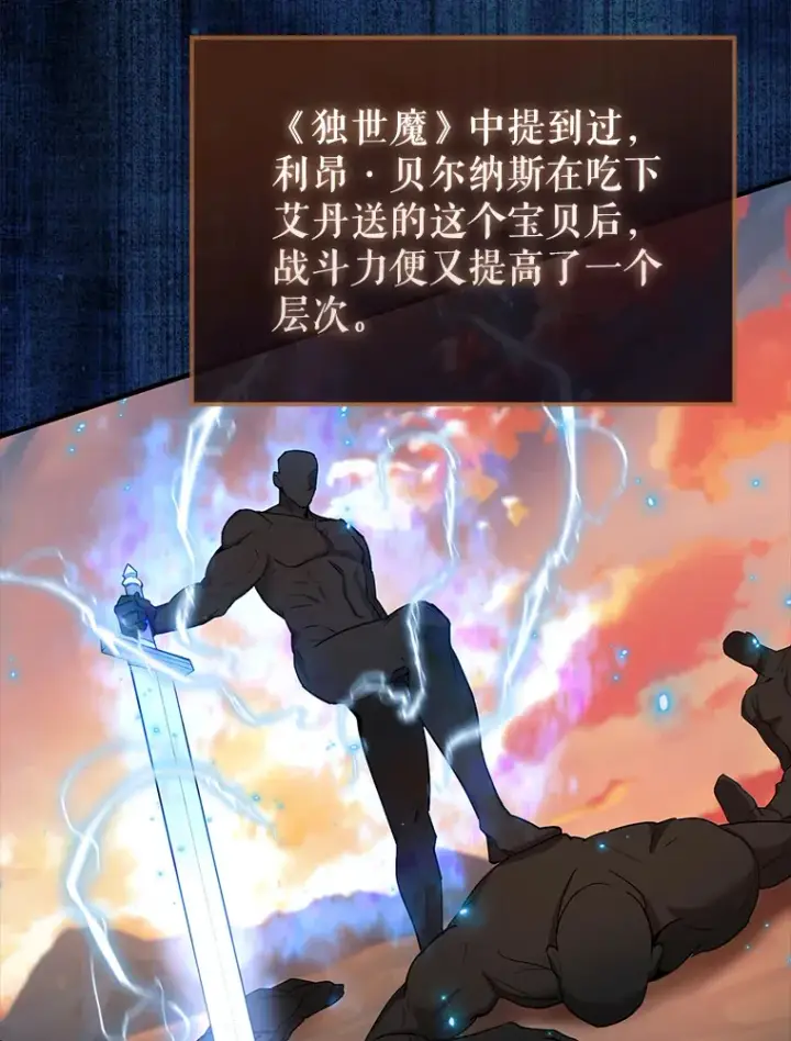 《配角太强了》24.宝贝图71