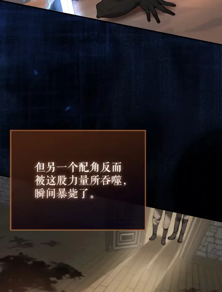 《配角太强了》24.宝贝图72