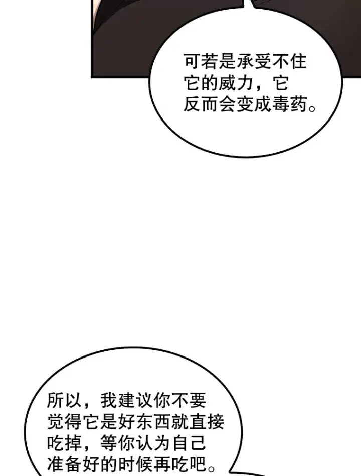 《配角太强了》24.宝贝图75