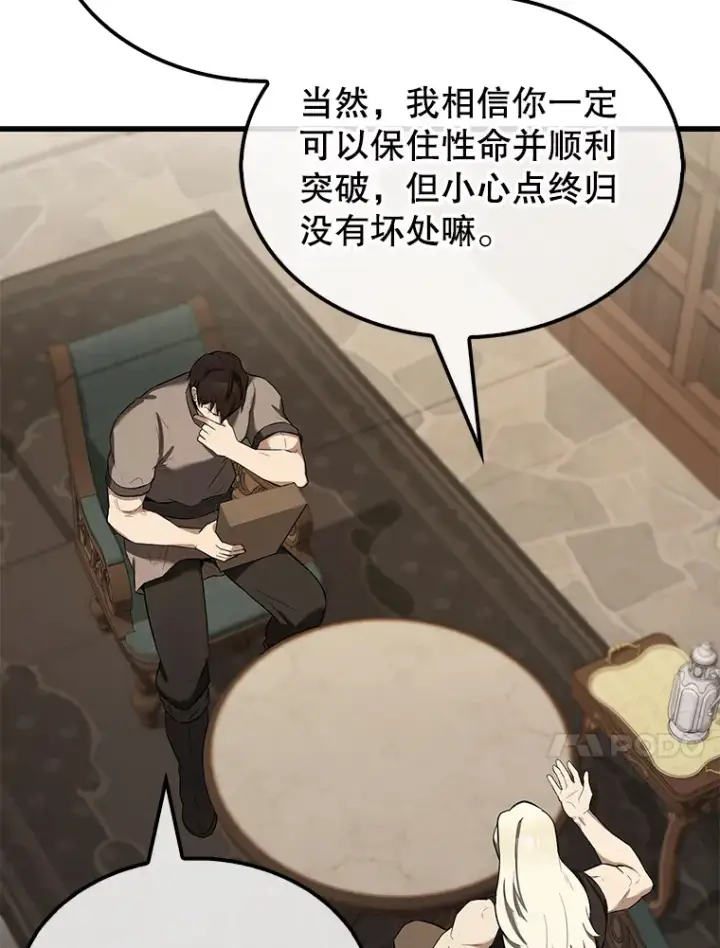 《配角太强了》24.宝贝图76