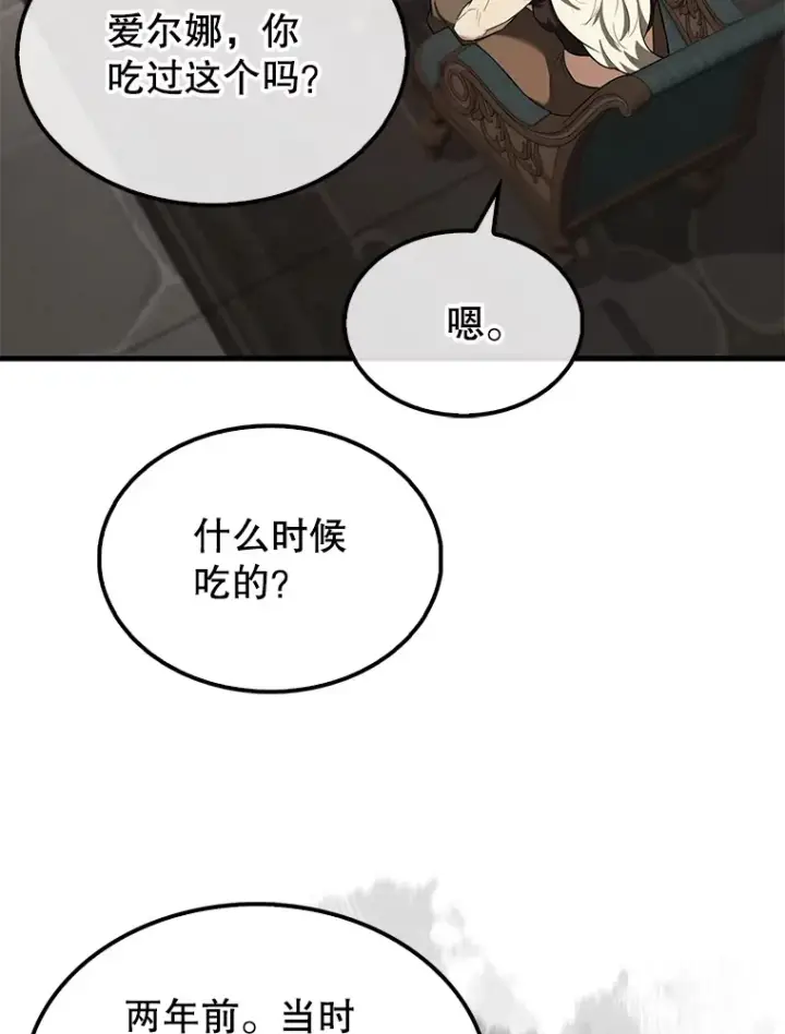 《配角太强了》24.宝贝图77