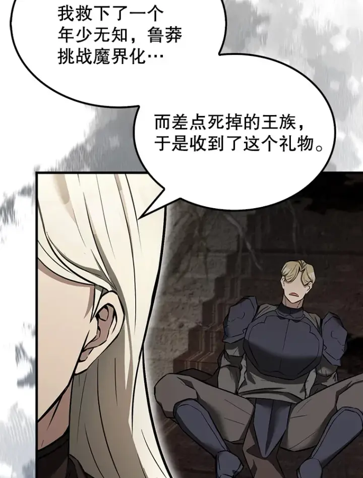 《配角太强了》24.宝贝图78