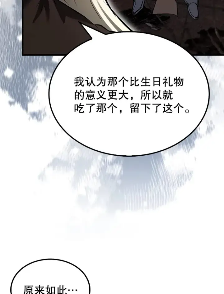 《配角太强了》24.宝贝图79