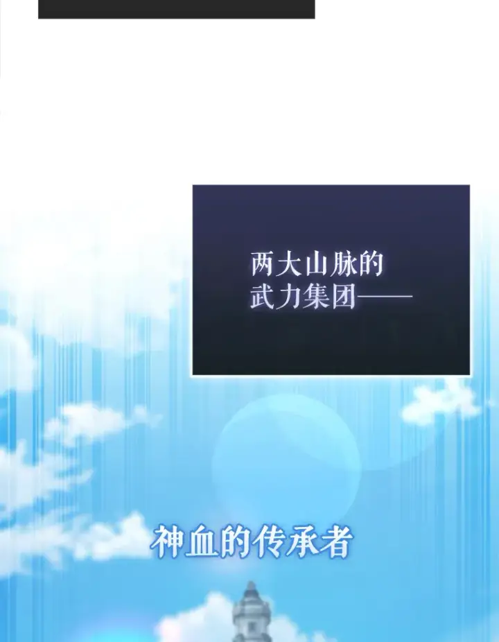 《配角太强了》24.宝贝图8