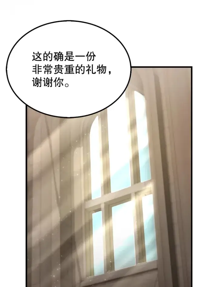 《配角太强了》24.宝贝图82