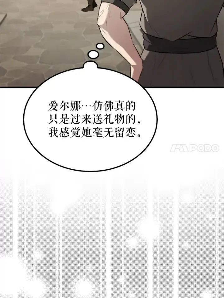 《配角太强了》24.宝贝图86