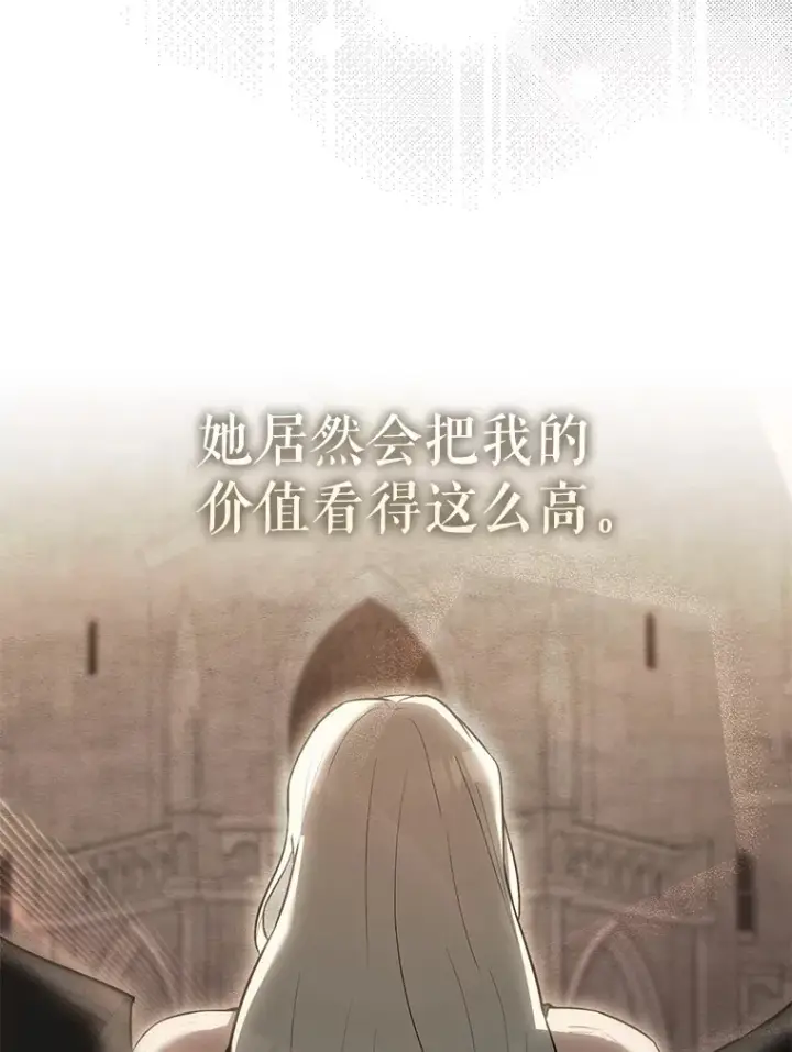 《配角太强了》24.宝贝图88