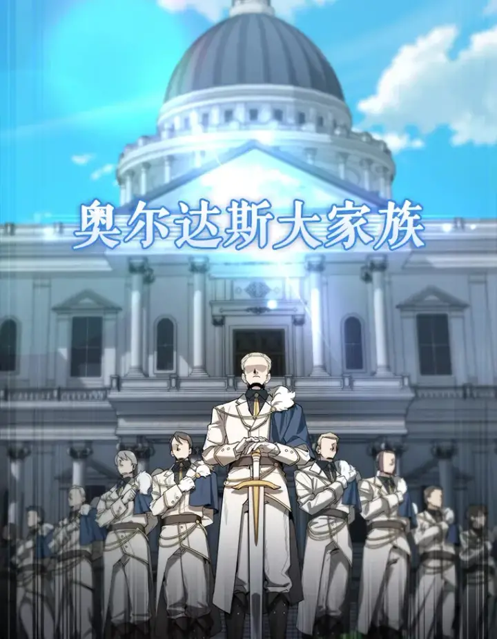 《配角太强了》24.宝贝图9