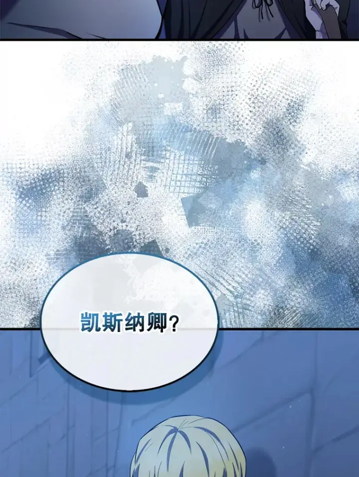 《配角太强了》24.宝贝图93