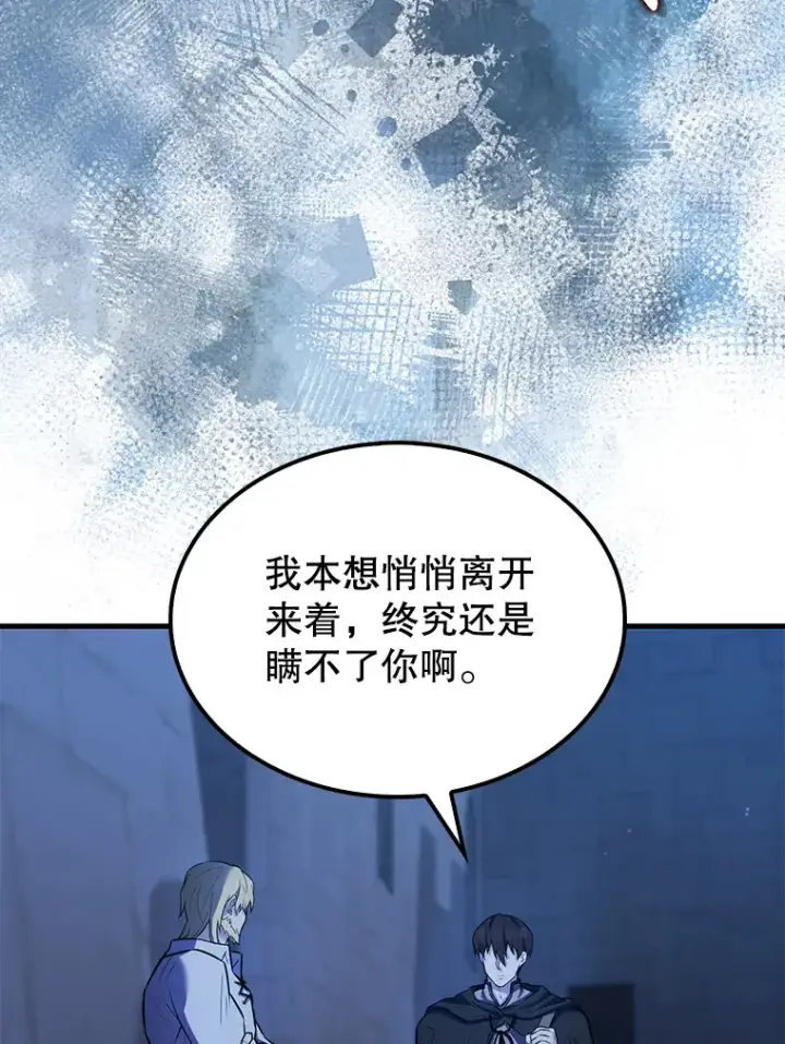 《配角太强了》24.宝贝图95