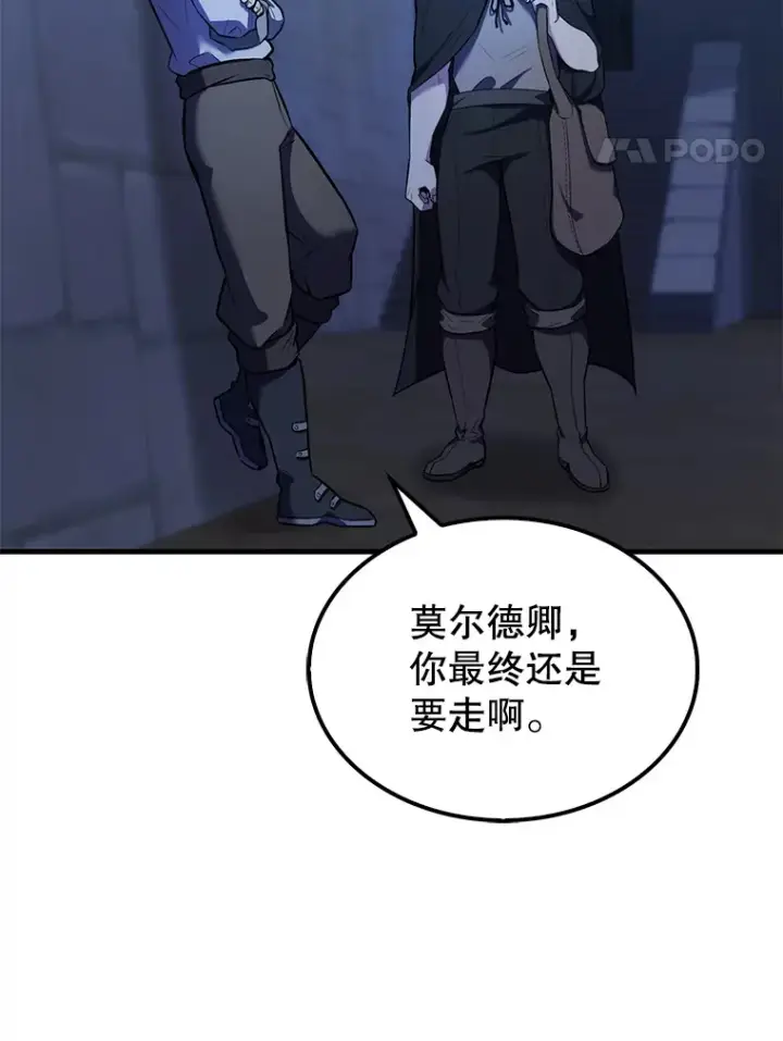 《配角太强了》24.宝贝图96