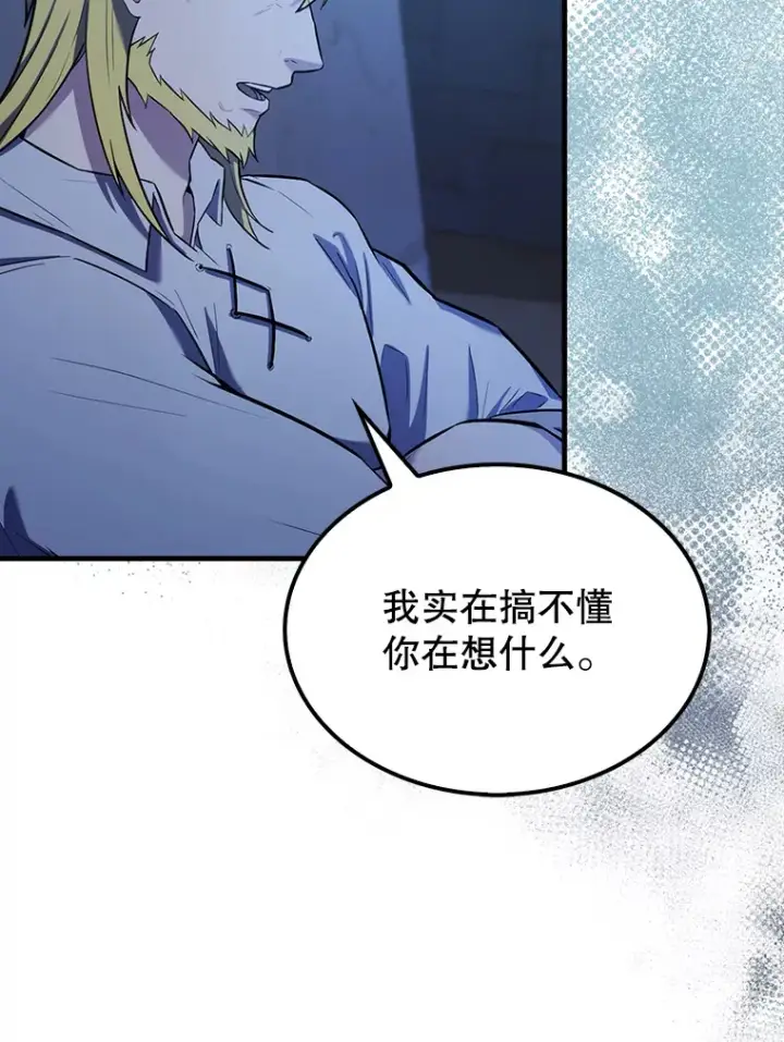 《配角太强了》24.宝贝图98