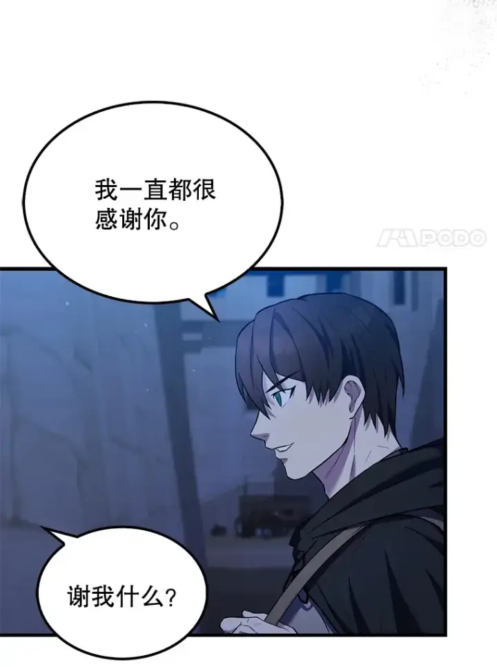 《配角太强了》24.宝贝图99