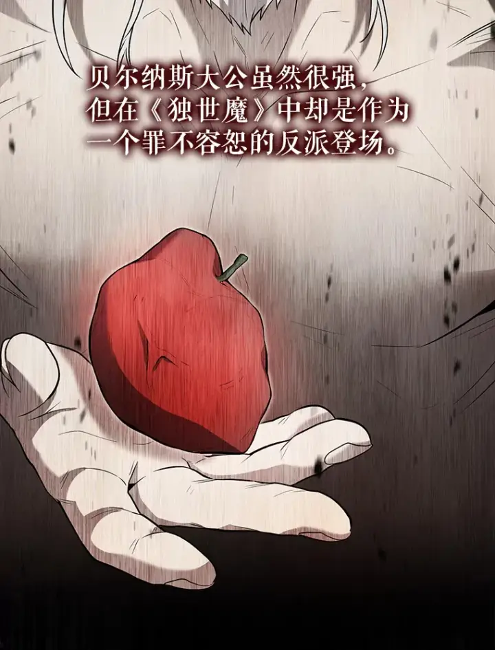 《配角太强了》25.滔天罪行图100