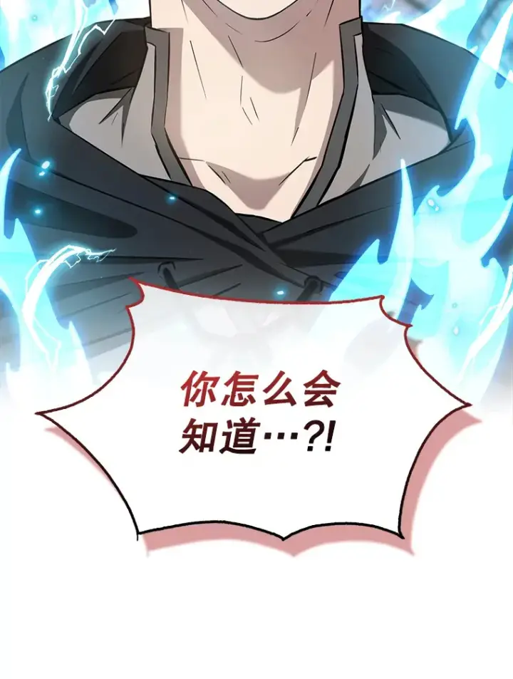 《配角太强了》25.滔天罪行图105