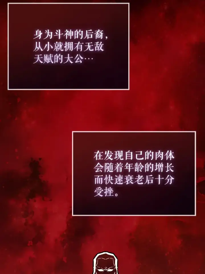《配角太强了》25.滔天罪行图108