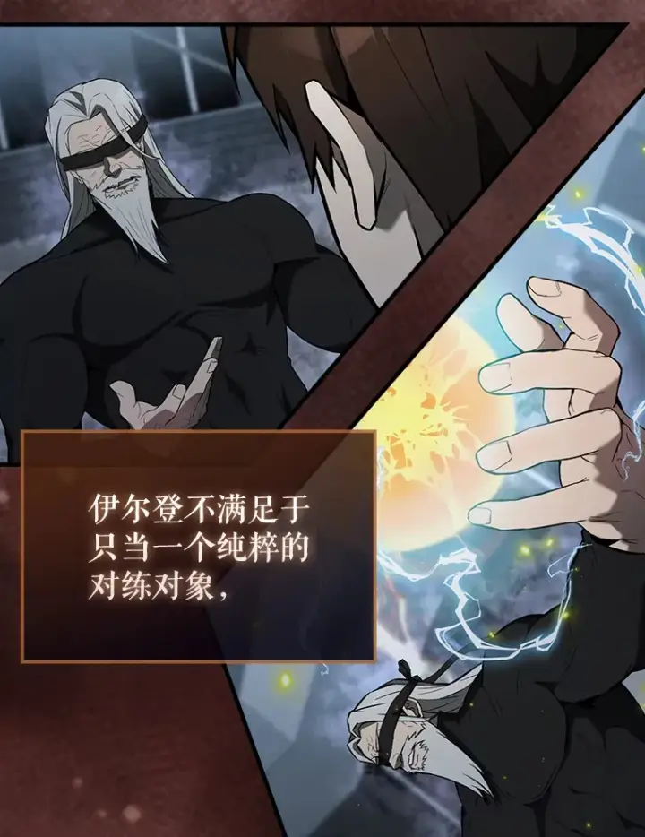 《配角太强了》25.滔天罪行图11