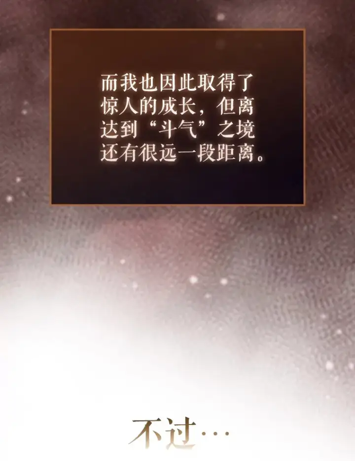 《配角太强了》25.滔天罪行图13