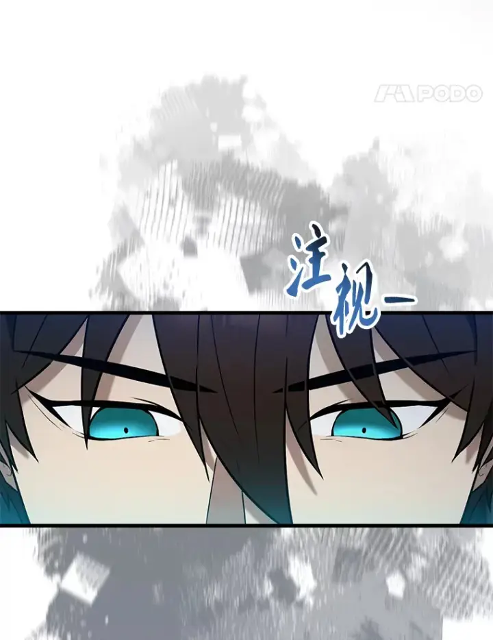 《配角太强了》25.滔天罪行图14