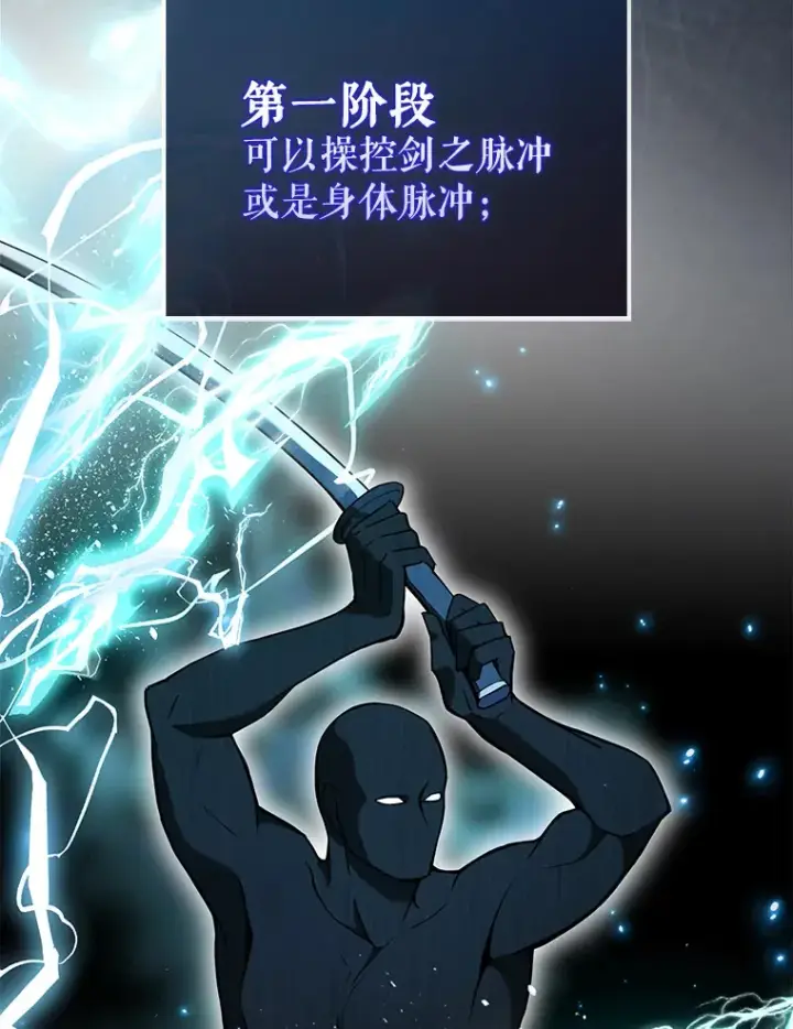 《配角太强了》25.滔天罪行图2