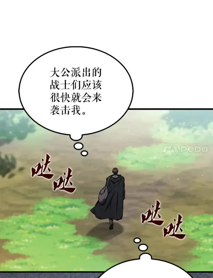 《配角太强了》25.滔天罪行图21