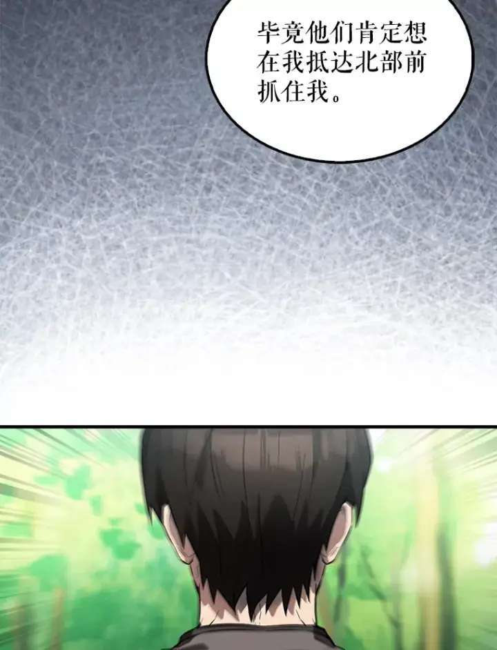 《配角太强了》25.滔天罪行图22