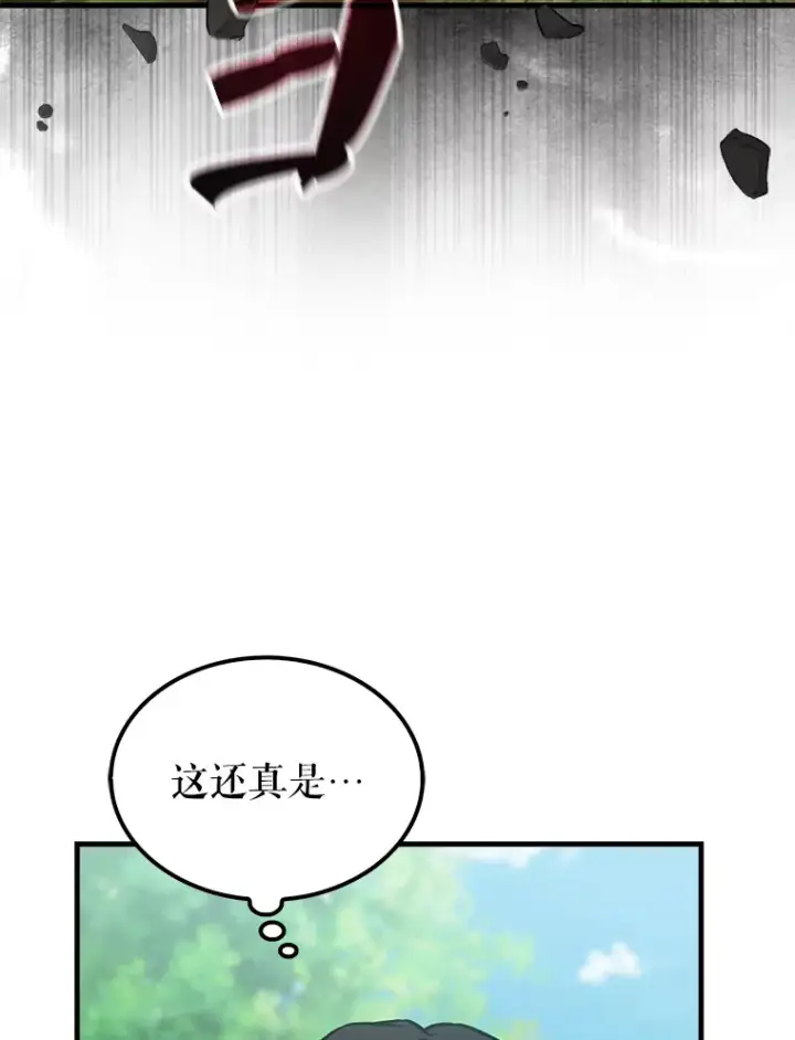 《配角太强了》25.滔天罪行图25
