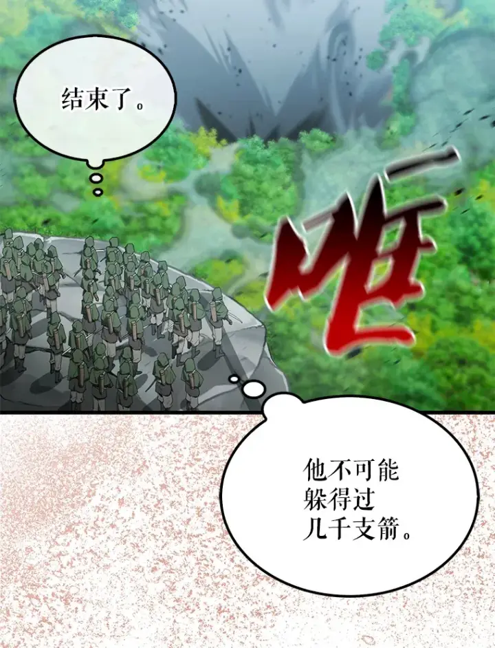 《配角太强了》25.滔天罪行图33