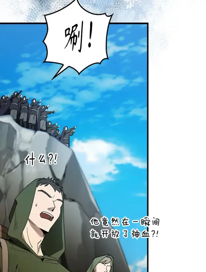 《配角太强了》25.滔天罪行图39