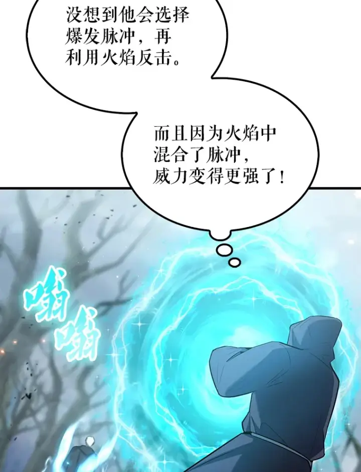 《配角太强了》25.滔天罪行图58