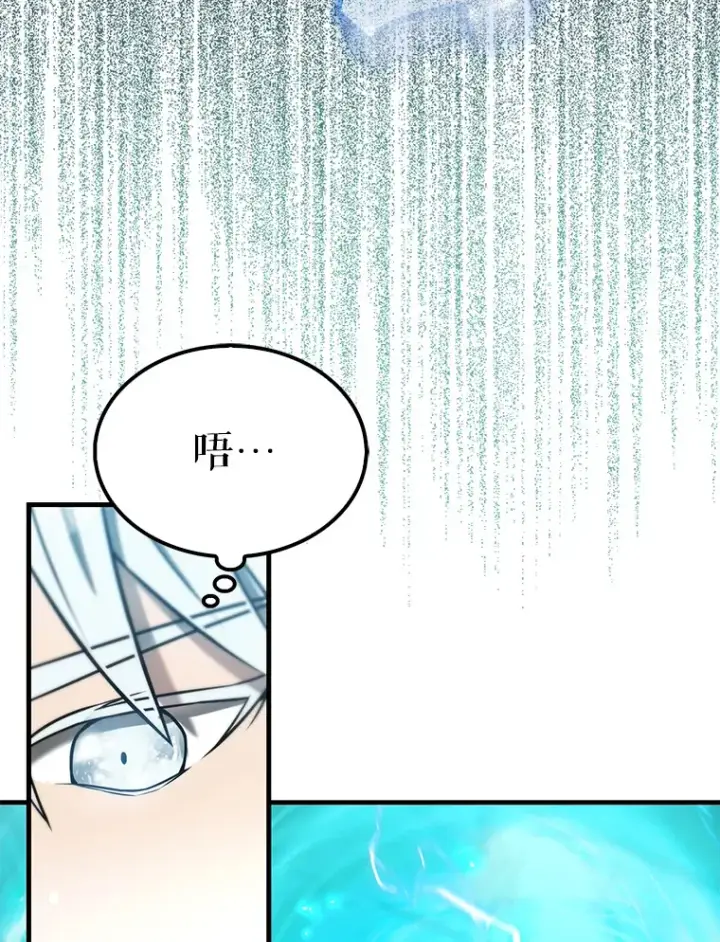 《配角太强了》25.滔天罪行图66