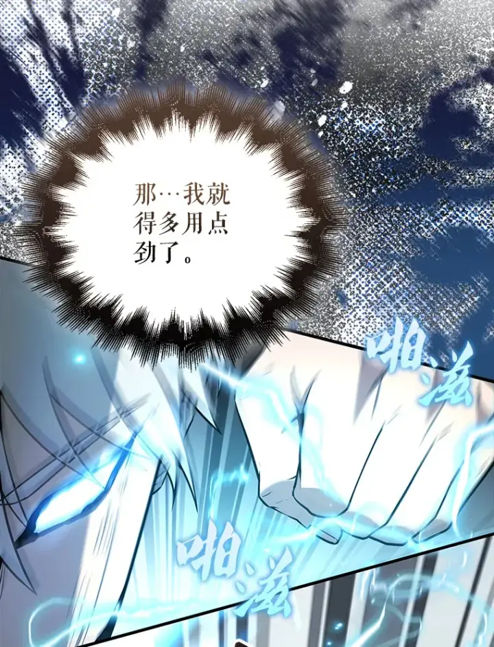 《配角太强了》25.滔天罪行图68