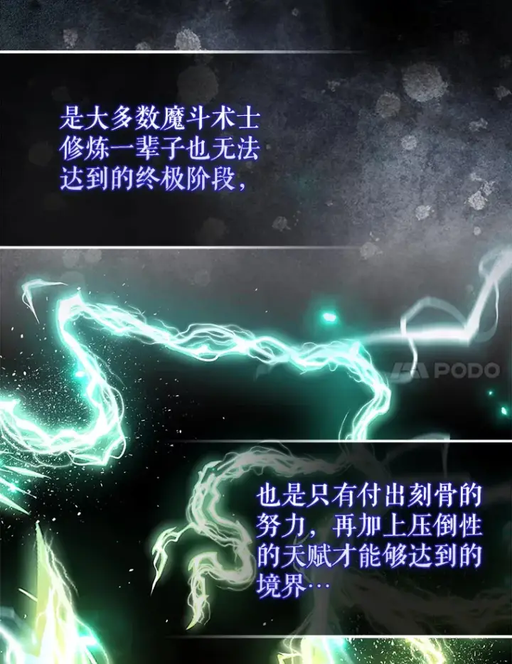 《配角太强了》25.滔天罪行图7