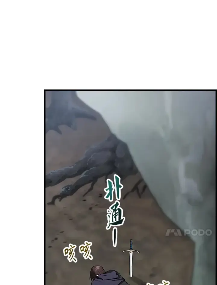 《配角太强了》25.滔天罪行图86