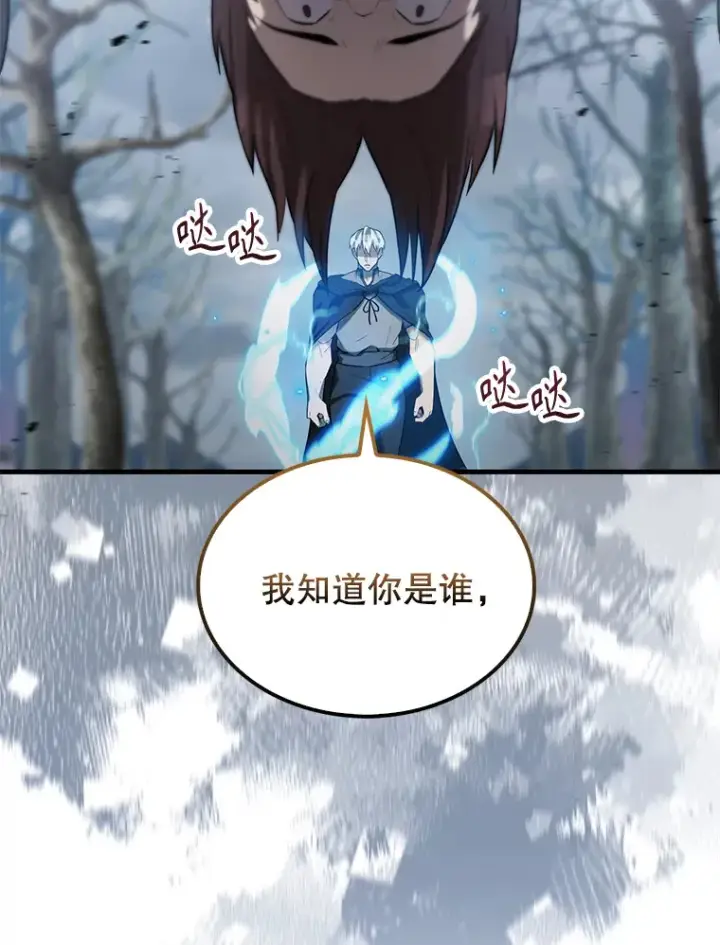 《配角太强了》25.滔天罪行图88
