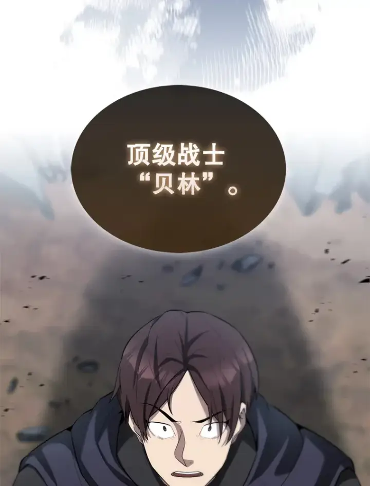 《配角太强了》25.滔天罪行图89