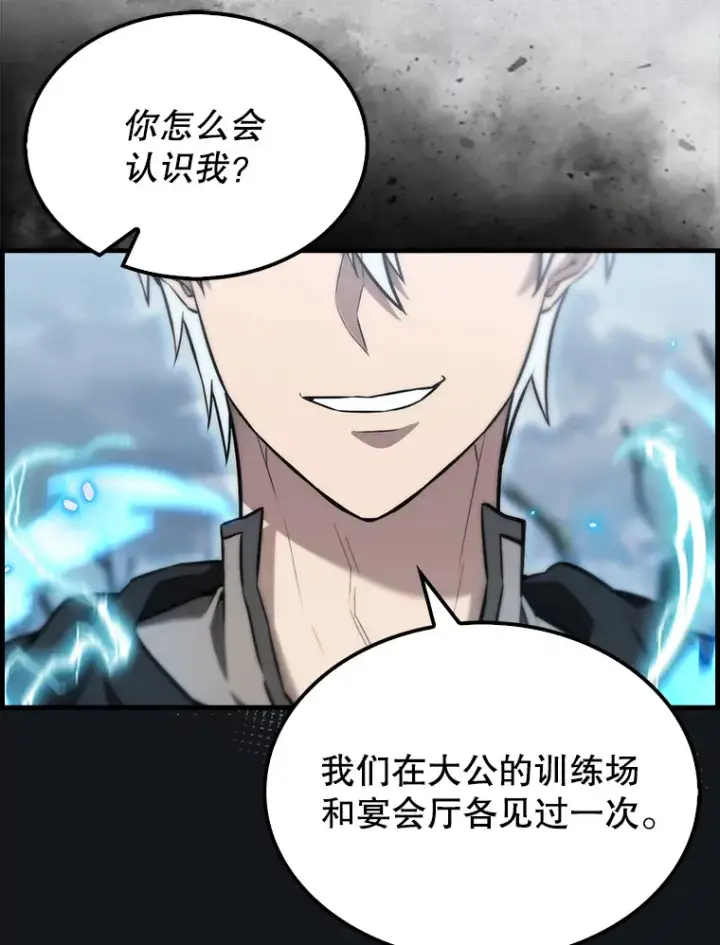 《配角太强了》25.滔天罪行图91