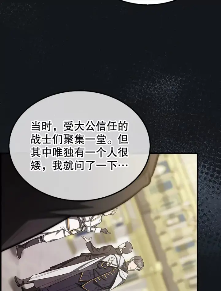 《配角太强了》25.滔天罪行图92
