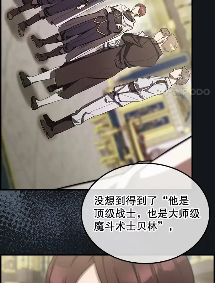 《配角太强了》25.滔天罪行图93