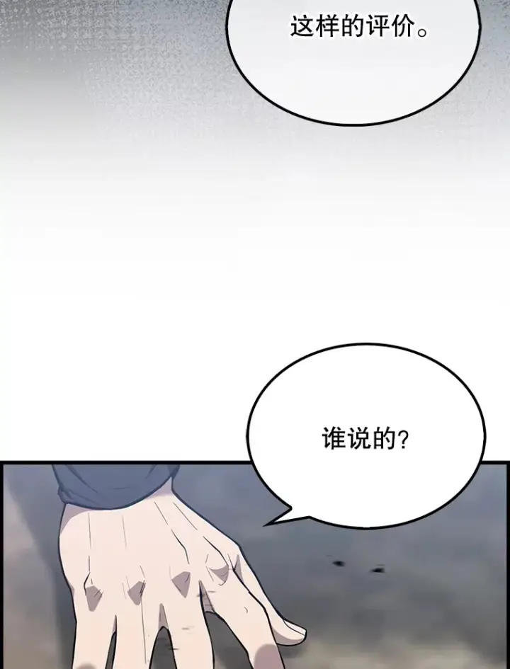 《配角太强了》25.滔天罪行图95