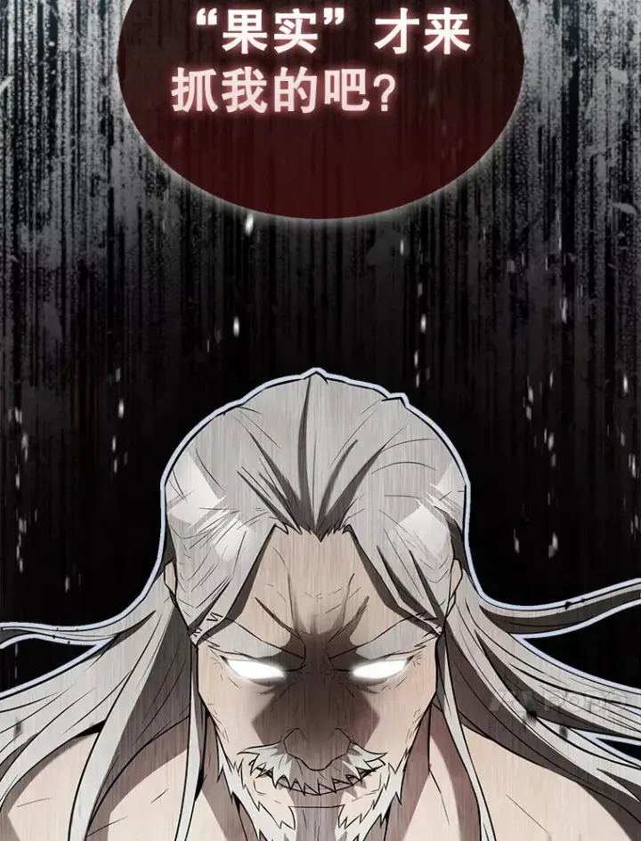《配角太强了》25.滔天罪行图99