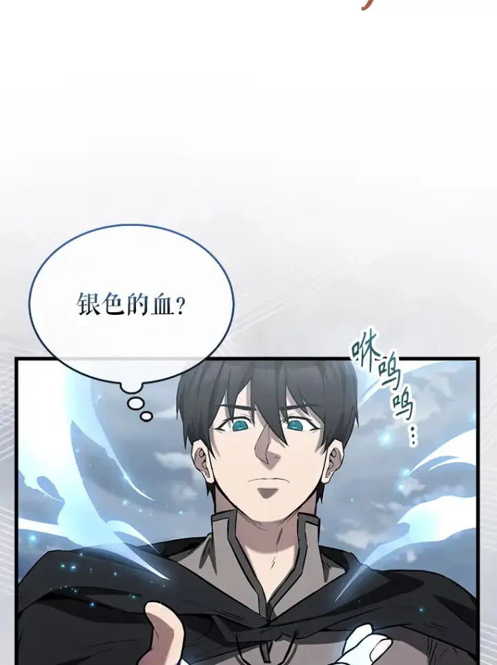 《配角太强了》26.银之血图105