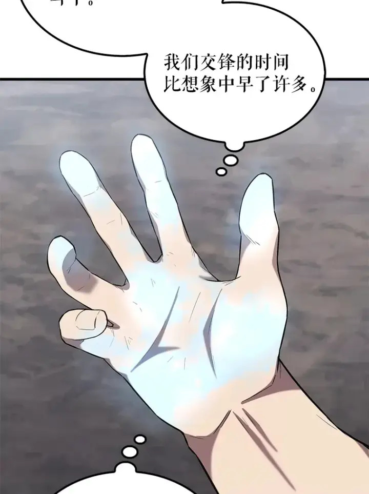 《配角太强了》26.银之血图107