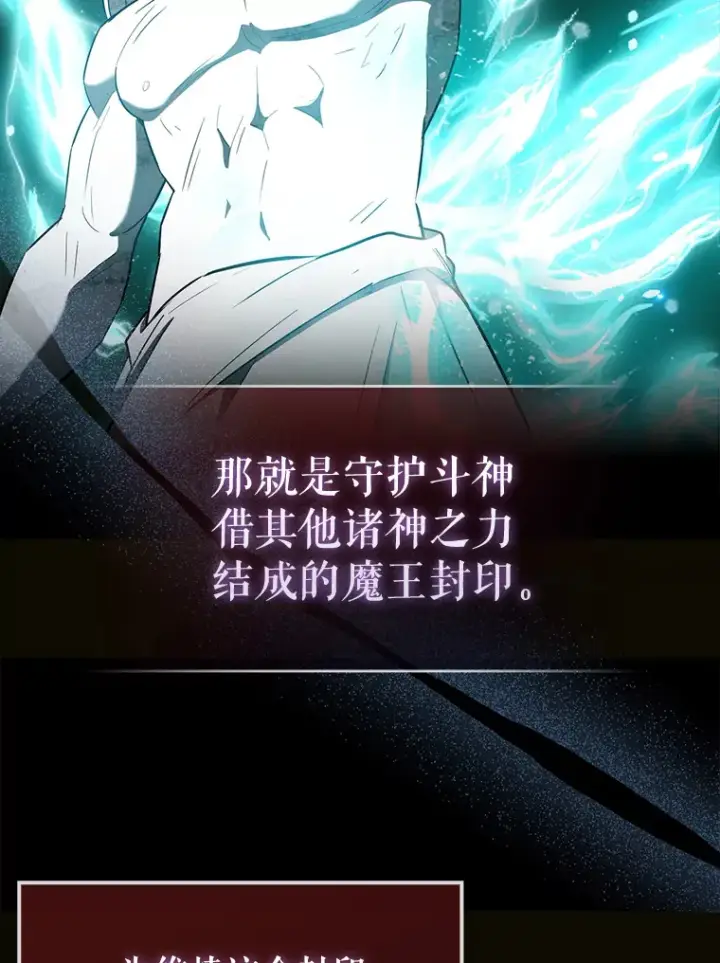 《配角太强了》26.银之血图11