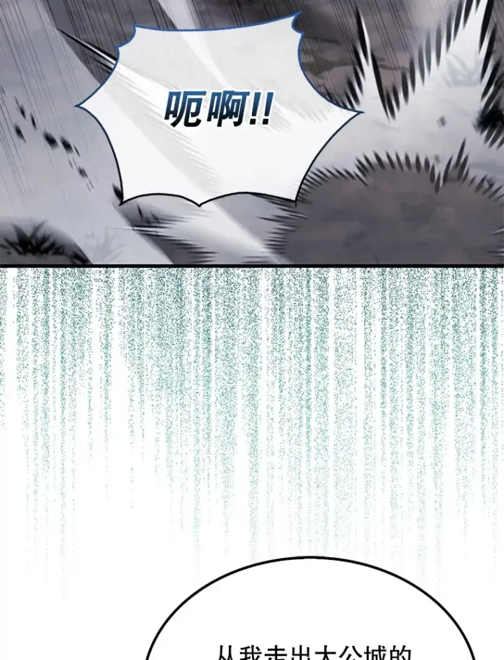 《配角太强了》26.银之血图112