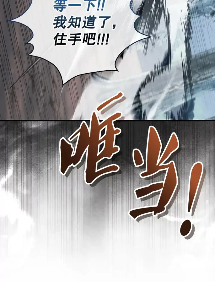 《配角太强了》26.银之血图118