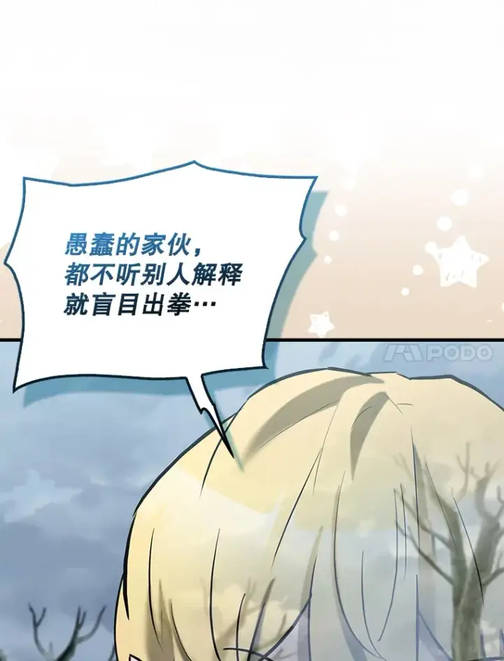 《配角太强了》26.银之血图119